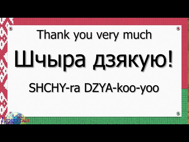 english to belarusian